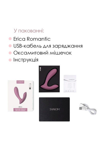 Смарт вибратор в трусики Erica Romantic Rose Svakom (316252217)