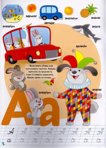 Книга Школа-чочки. Абетка. 100 розвивальних наліпок (Crystal Book) No Brand (338873580)