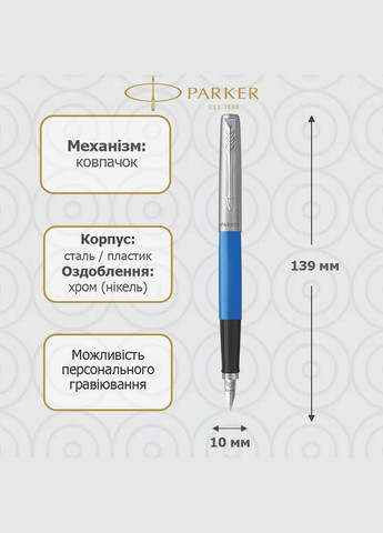 Перьевая ручка Jotter 17 Plastic Blue CT F в Eco упаковке 15 111e Parker (317307551)