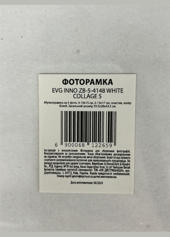 Мультірамка INNO ZB-5-4148 FAVORATE COLLAGE 5 (6812265) EVG (316531545)
