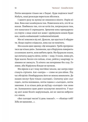 #Маріуполь #Надія Лабораторія (370066246)