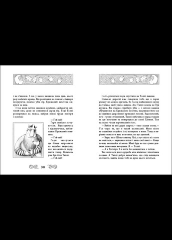 Комплект книг Приключения Таппи (2 кн.). Автор - Марцин Мортка ( ) РАНОК (338868081)