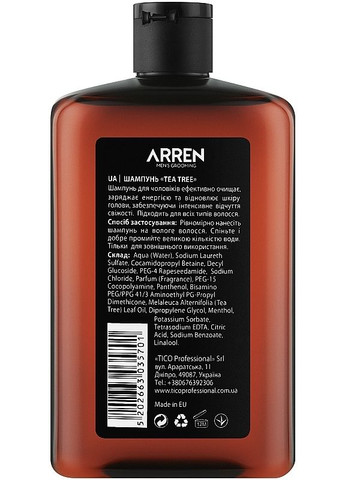 Шампунь для мужчин Men's Grooming Tea Tree Shampoo 1000ml (2-964273) Arren (369789994)