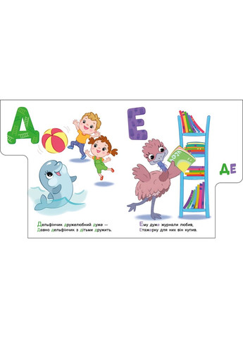 Любимая азбука. Серия: Моя первая азбука. Ирина Солнечная РАНОК (301872587)