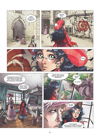 Книга Сад Фей, том 1 Хранителька фей - Альветт Моретті (Укр.) - (9786178109554) Видавництво "Nasha idea" (316123667)