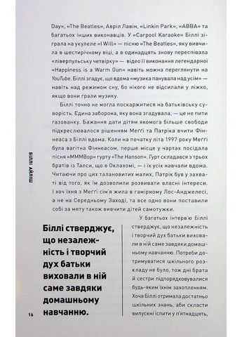 Біллі Айліш Жорж (370060140)