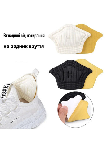 Вкладиш у взуття для запобігання появі мозолів та тертя або зменшення розміру чорного кольору 10мм No Brand (314872851)