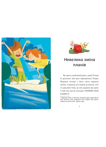 Сокровище на Медвяном Холме No Brand (368829073)