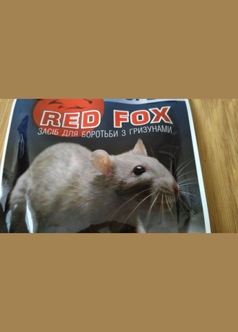 РедФокс 50г гранули від гризунів (бромадіолон 0,005%) Агрохимпак (315728617)