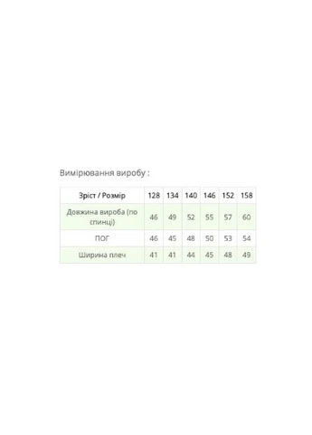 Помаранчева демісезонна демісезонна яскрава куртка менді для дівчинки (cvet2541) Cvetkov