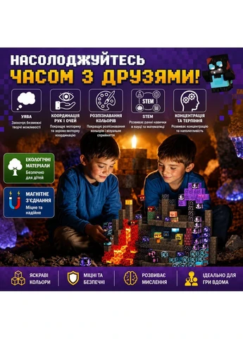 Магнитный конструктор Лавовая Печера и Аметистовый Портал 100 деталей для детей от 3 лет ПОРИНЬ В МИР МАЙНКРАФТА Minecraft (394052313)