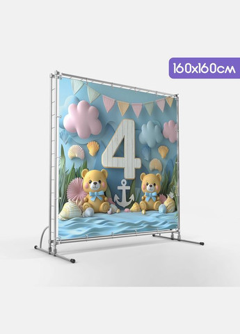Баннер для фотозоны "Четвертый День рождения" | 1.6×1.6 м | Праздничный фон на 4 года | №43085 Vinylpex (360979423)