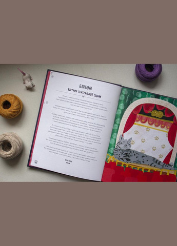 Коти-відчайдухи. Зухвалі байки про хоробрих хвостатих, Кімберлі Гамільтон, книги для дітей, Дитяча література,, укр Жорж (312507745)