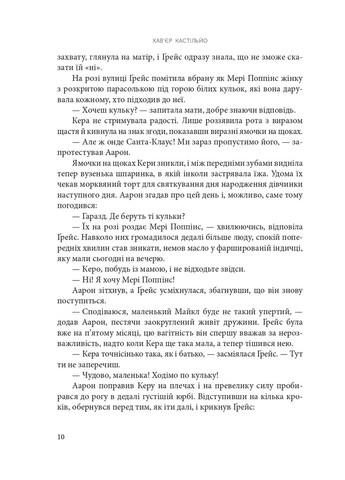 Дівчинка снігів Навчальна книга - Богдан (370106826)