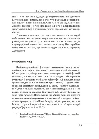 Красный век. Том 3. Третий кризис западной цивилизации – «холодная война» Фоліо (371632172)