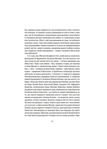 Книга Таємна пригода... Антологія української еротичної прози межі ХІХ-ХХ ст. (9786178107789) Yakaboo Publishing (391742322)