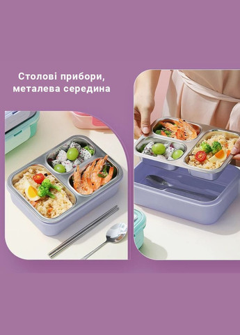 Термо ланч-бокс на три герметичные секции с металлической основой Just-S 600мл, фиолетовый More (300078520)