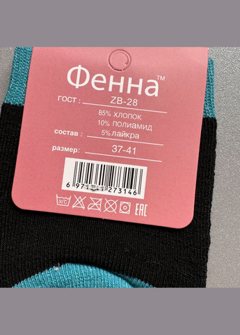 Комбинированные 2 пары 37-40 махровые качественные носки с принтом ФЕННА (303360151)
