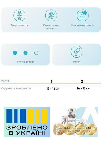 Бандаж променезап'ясткового суглоба . 1/10-14см. Дитячий. Лівий. Еластичний. Ортез зап'ястя. Alkom 3007k (367722690)