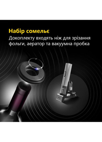 Штопор Garda Smart Wine Opener (PWO105SL) Prestigio (337689666)
