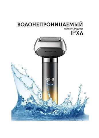 Электробритва беспроводная аккумуляторная V-358 VGR (339106343)