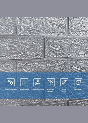 Самоклеюча 3D панель під срібну цеглу в рулоні 19600x700x3мм R017-3-20 (3DPanda-1197) Sticker Wall (323155060)