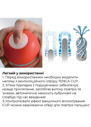 Мастурбатор чоловічий Air Cushion Cup 24 повітряні камери всередині іграшка з вакуумною стимуляцією Tenga (298573462)