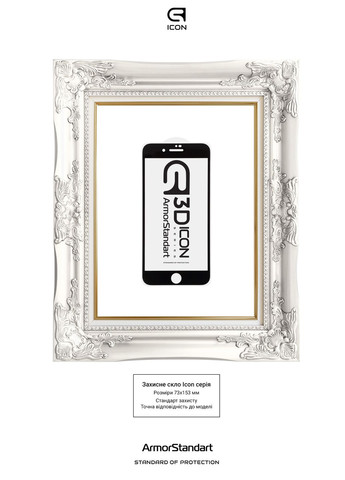 Защитное стекло Icon 3D для Apple iPhone 8 Plus/7 Plus (ARM55982GI3D-BK) ArmorStandart (263683923)