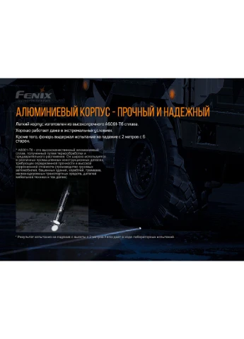 Ліхтар ручний лазерний алюміній 158х26х32 мм білий Fenix (386700415)