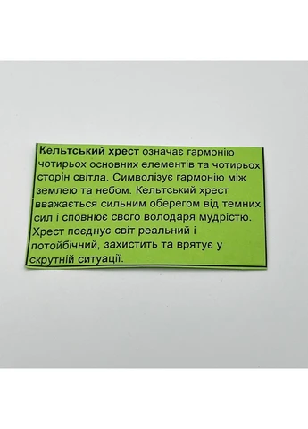 Амулет серебряный "Кельтский Крест" 6,7г No Brand (369736752)