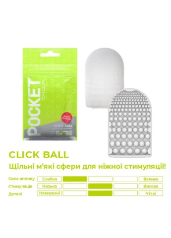 Мастурбатор Pocket Click Ball Tenga (366876556)