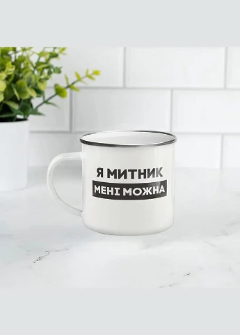 Чашка металева "Я митник мені можна" сірий обідок, 300 мл BeriDari (387147280)