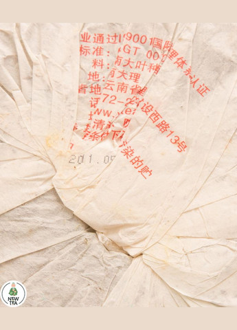 Шен пуер Сягуань Рання весна 8113 2011 р. - млинець, 357 г Xiaguan (305195984)