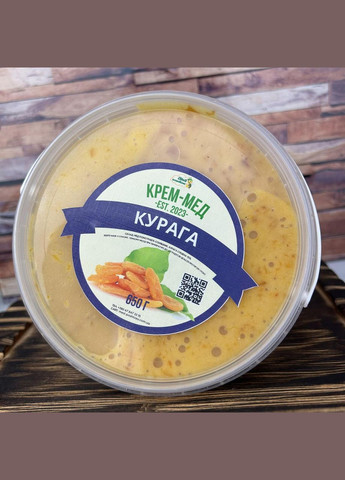 Крем-мед курага 0,5л (650 грамм) МЕД ПОШТОЮ (322149044)