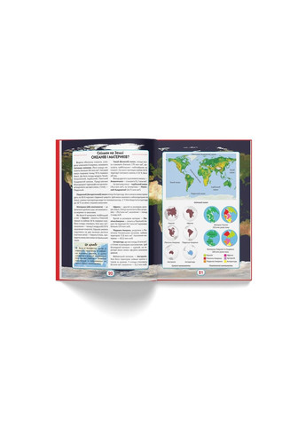 Ви маєте це знати. Усе про все (укр/рос) Кристалл Бук (305063937)