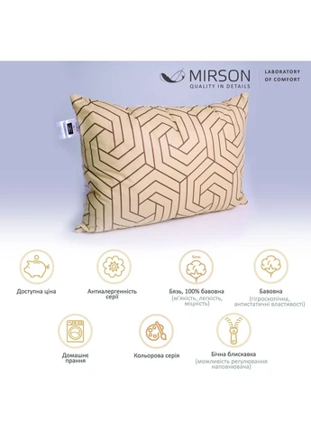Подушка Хлопковая №3083 Сolor Fun Line (чехол бязь 100%) Geometry 50*70 Mirson (399967448)