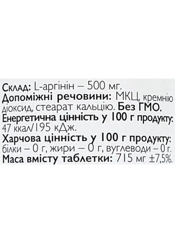 All be Ukraine L-Arginin 100 Tabs ABU (All Be Ukraine) (314828355)