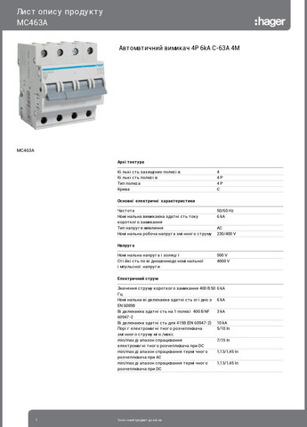 Вводный автомат четырехполюсный 63А автоматический выключатель MC463A 4P 6kA C63A 4M (3847) Hager (265535292)