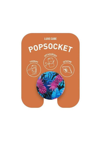 Держатель POP 007 Коктейль (9998866457230) Luxe Cube (368596511)