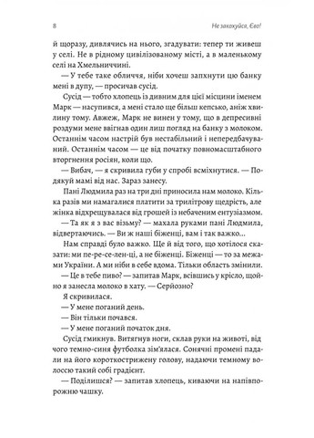 Не закохуйся, Єво! Лабораторія (370063013)