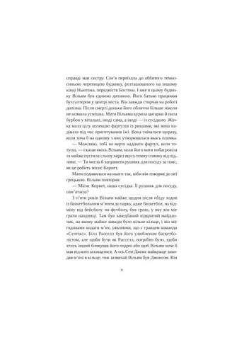 Книга Привет, красавица - Энн Наполитано (9786171709089) Vivat Привіт, красуне - Енн Наполітано (366699043)