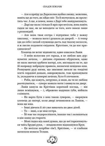 Железная корона. Наследие поколений. Книга 1 BookChef (370075868)