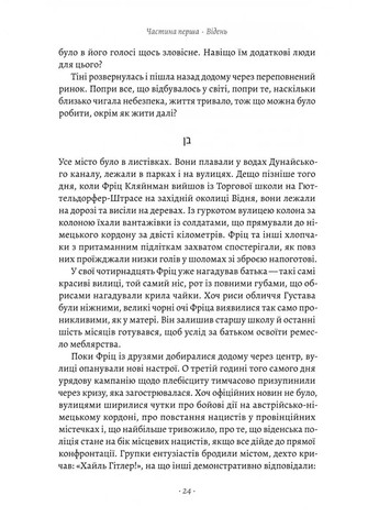 Хлопчик, який пішов за батьком в Аушвіц Лабораторія (370069035)