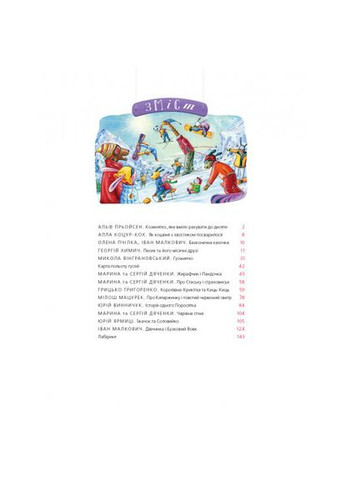 Комплект книг Большая иллюстрированная книга сказок (2 кн.) ( ) А-БА-БА-ГА-ЛА-МА-ГА (338878528)