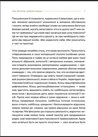 Слова і кулі укл.Наталя Корнієнко (9786171705647) Виват (316080669)