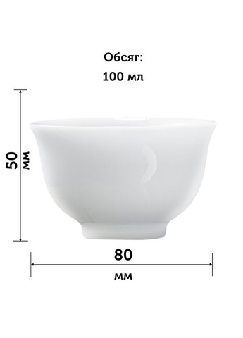 Пиала ЯШоуБей, фарфор Сушао БинЧжун, 100 мл No Brand (305136994)