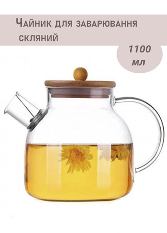 Стильный чайник для заваривания из боросиликатного стекла 1100 мл Edenberg (289352318)