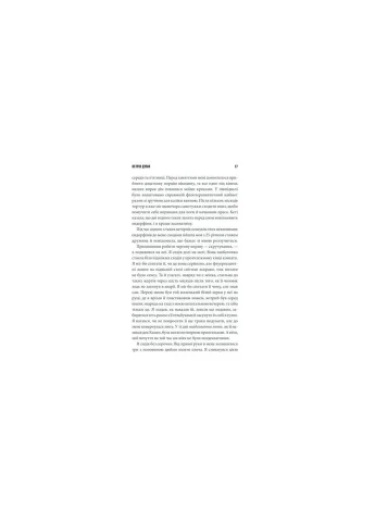 Книга Остров Дума - Стивен Кинг КСД (9786171293069) КСД (312140003)