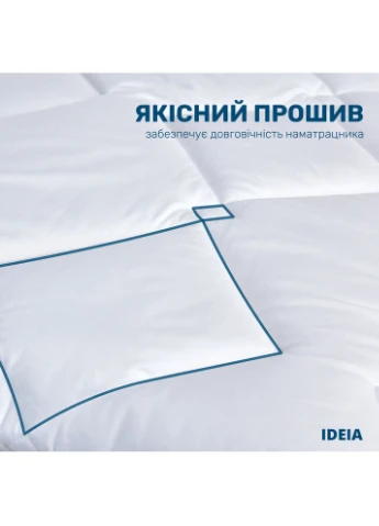 Наматрацник ТМ Lux зі стрічками по кутах, щіл. 250 140*200 см IDEIA (394556496)