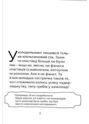 Книга К счастью, молоко (илл. Криса Ридделла) Нил Гейман (9789669480040) КМ-Букс (316080556)
